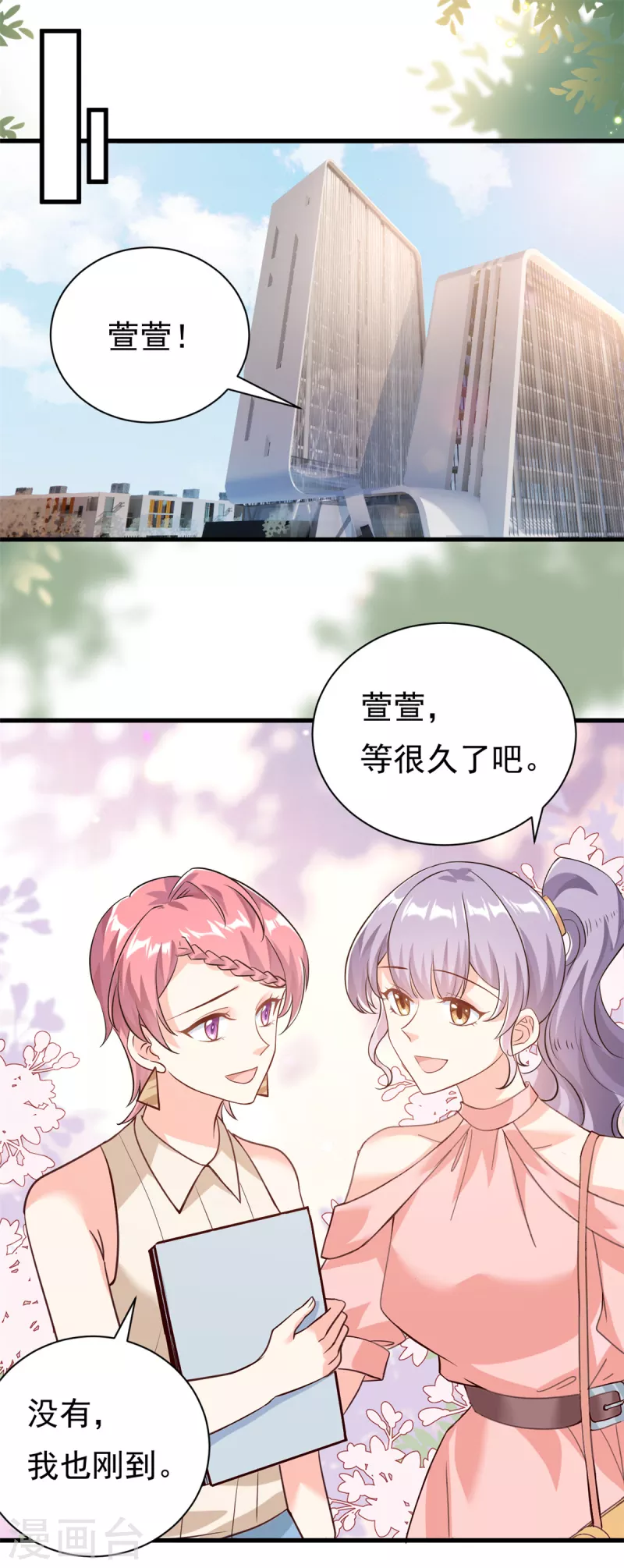 第12话 自作孽不可活-第13话