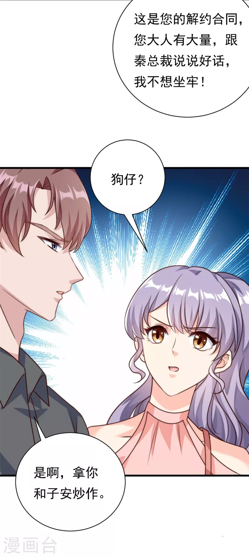 第12话 自作孽不可活-第13话