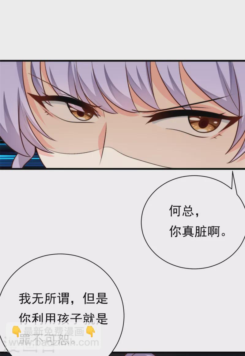 第12话 自作孽不可活-第13话