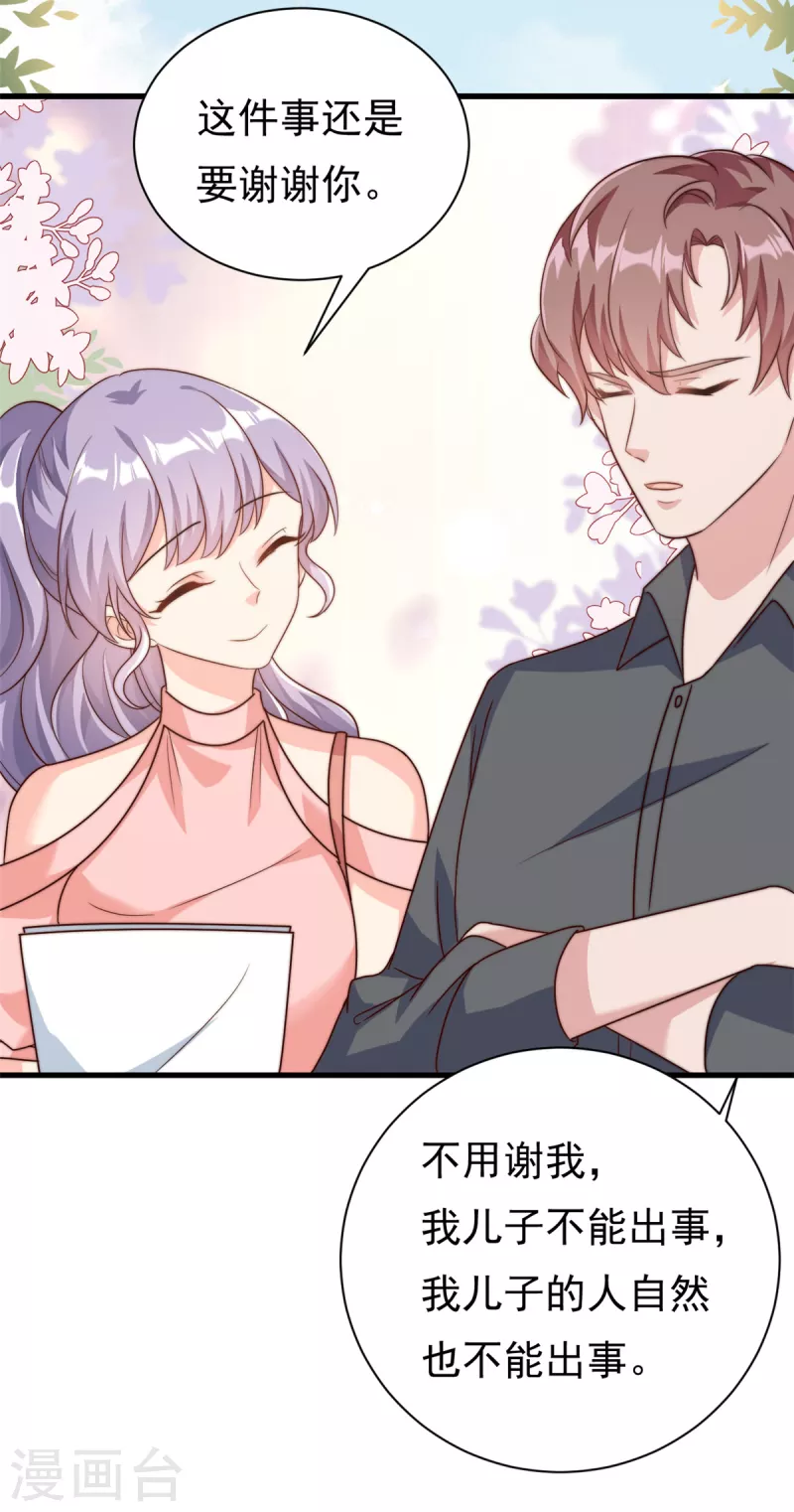 第12话 自作孽不可活-第13话