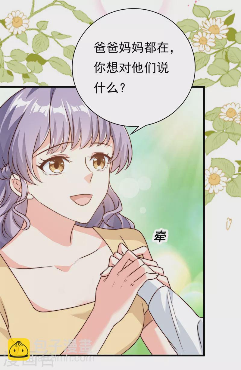 第14话 顺畅的一句话-第15话