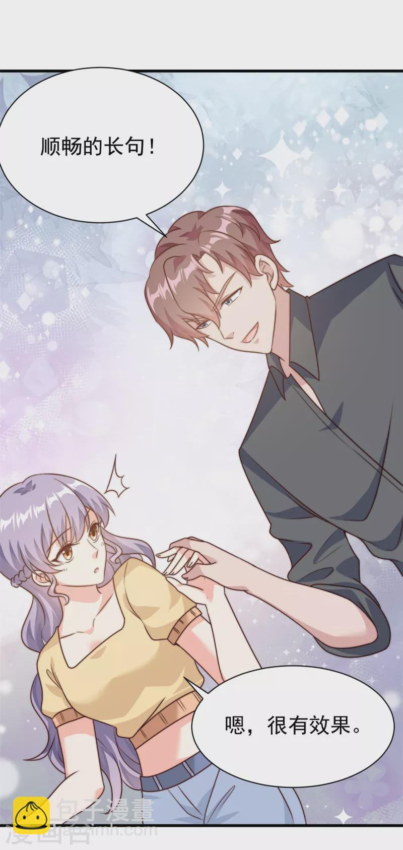 第14话 顺畅的一句话-第15话