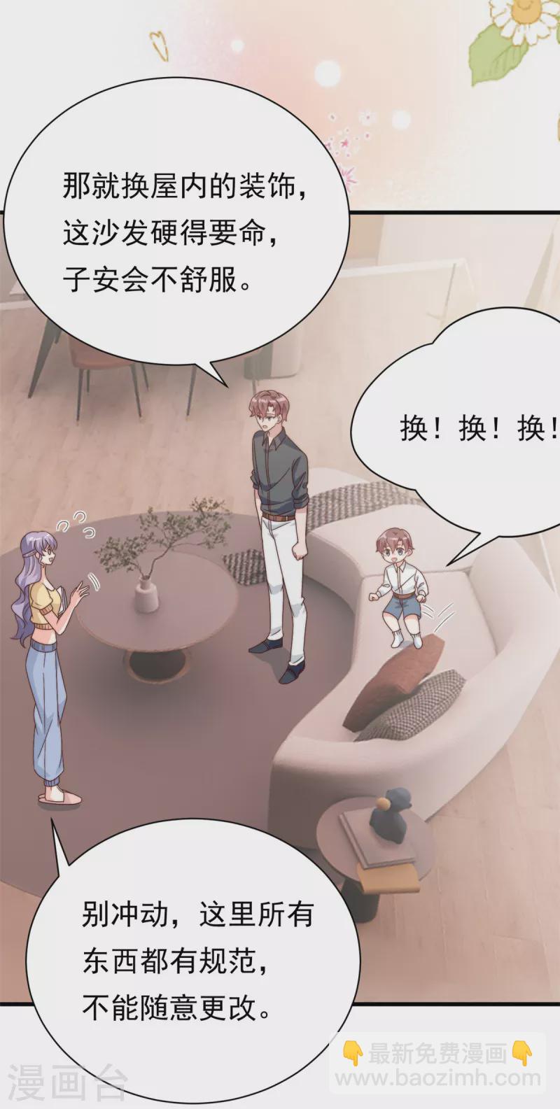 第14话 顺畅的一句话-第15话