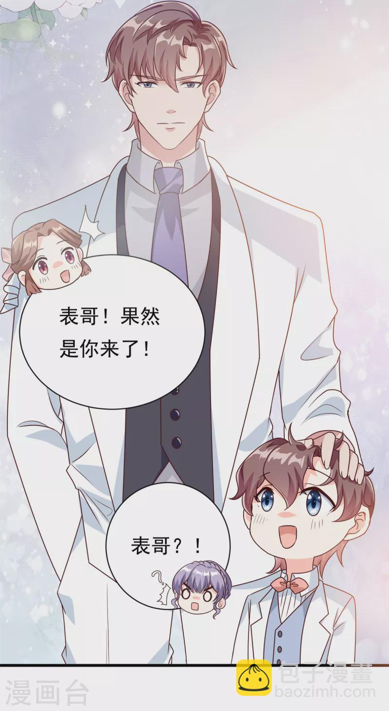 第16话 总裁驾到-第17话