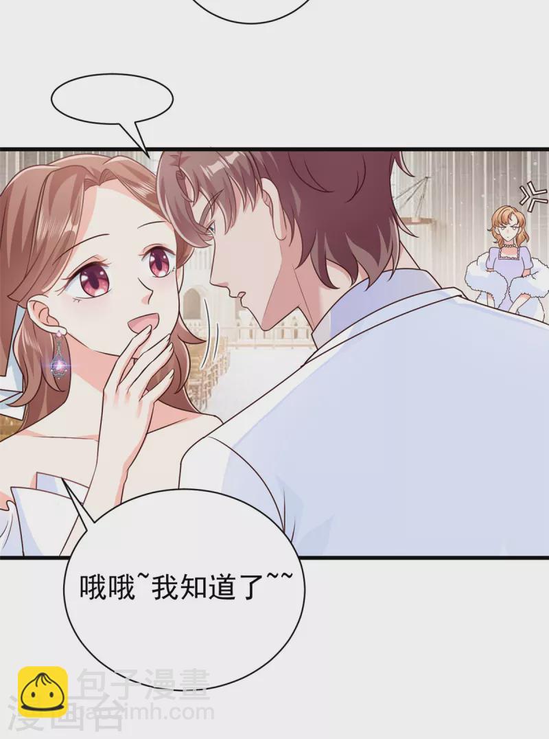 第16话 总裁驾到-第17话