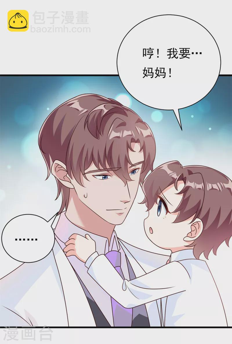 第16话 总裁驾到-第17话