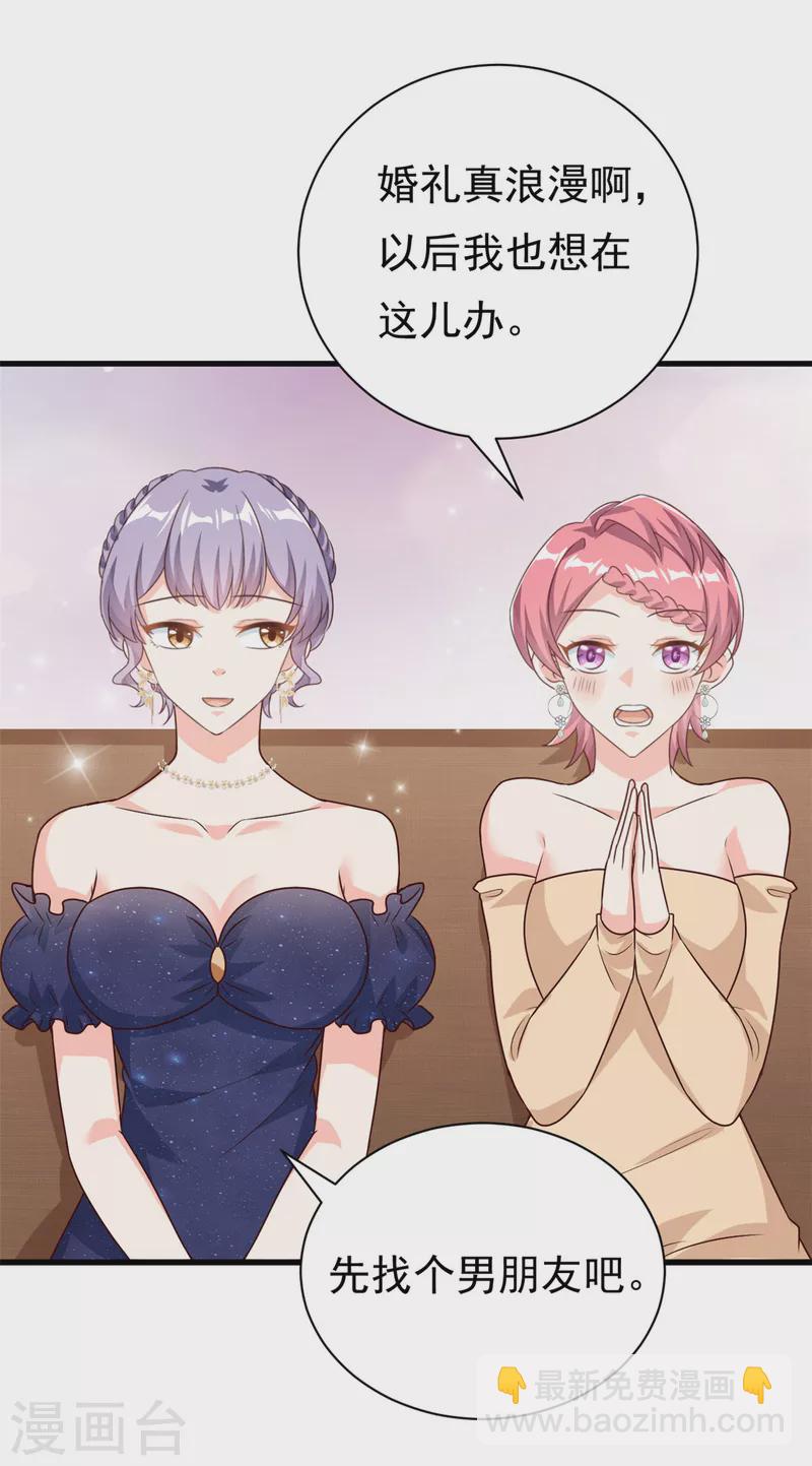 第16话 总裁驾到-第17话