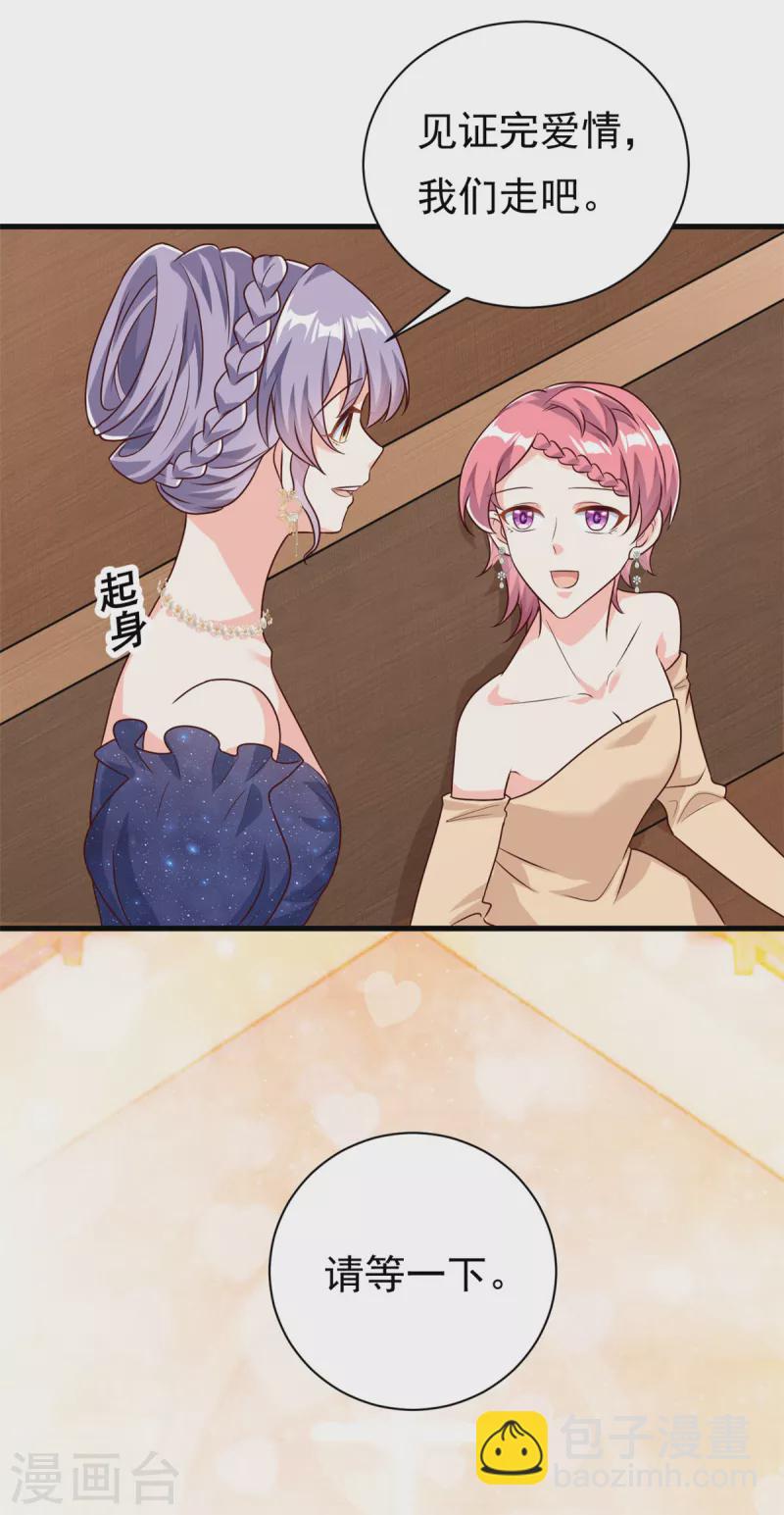 第16话 总裁驾到-第17话