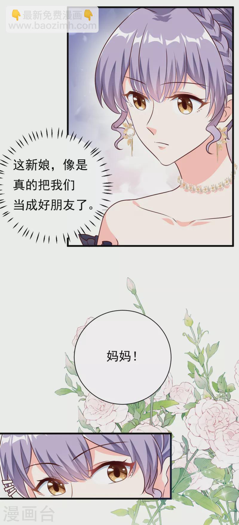 第16话 总裁驾到-第17话