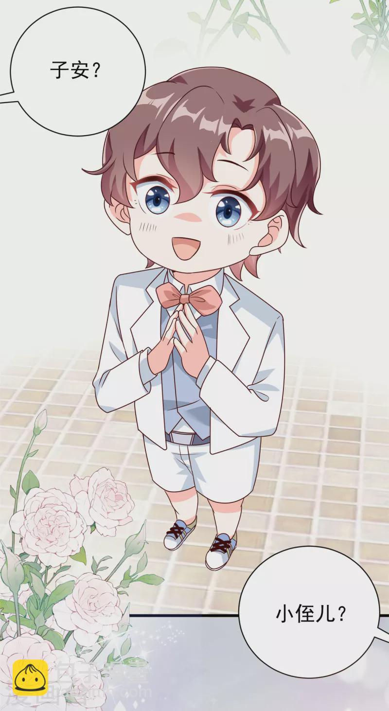 第16话 总裁驾到-第17话