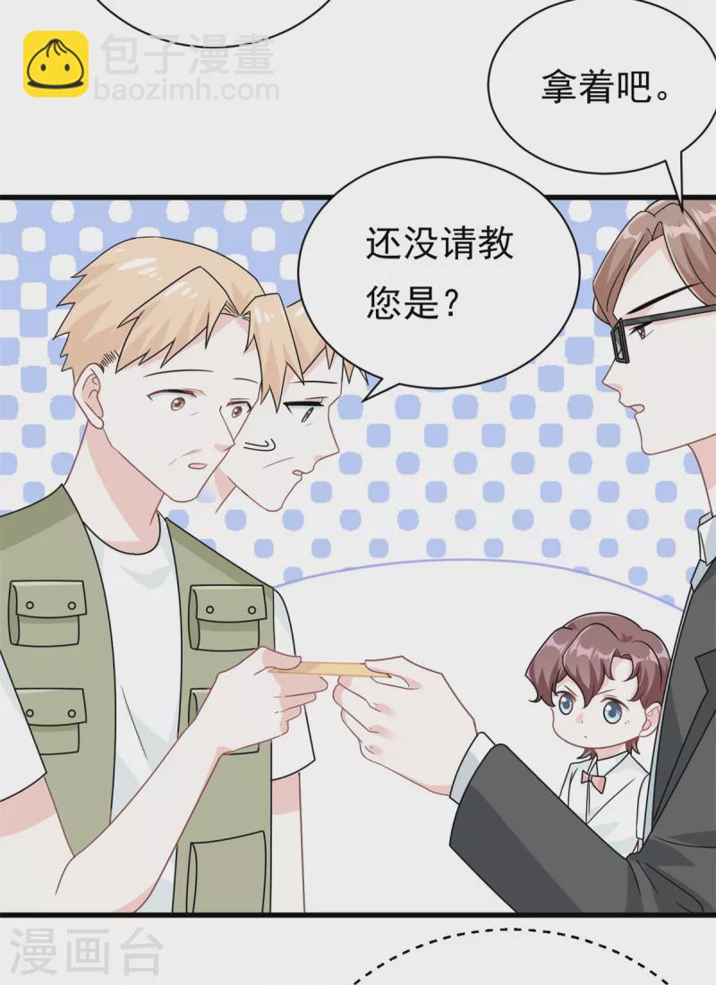 第18话 到底是什么身份-第19话