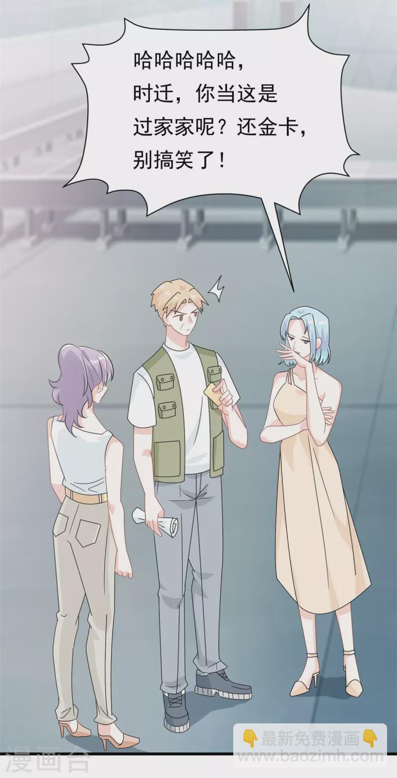 第18话 到底是什么身份-第19话