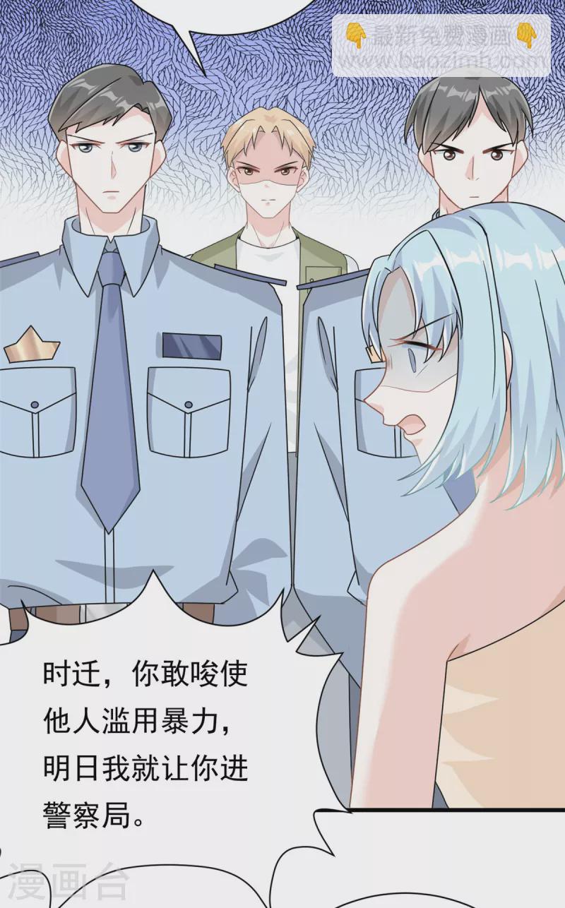 第18话 到底是什么身份-第19话