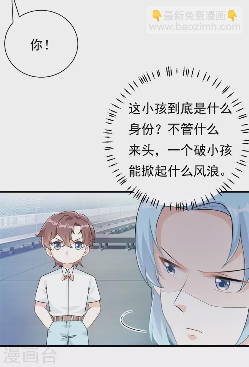 第18话 到底是什么身份-第19话