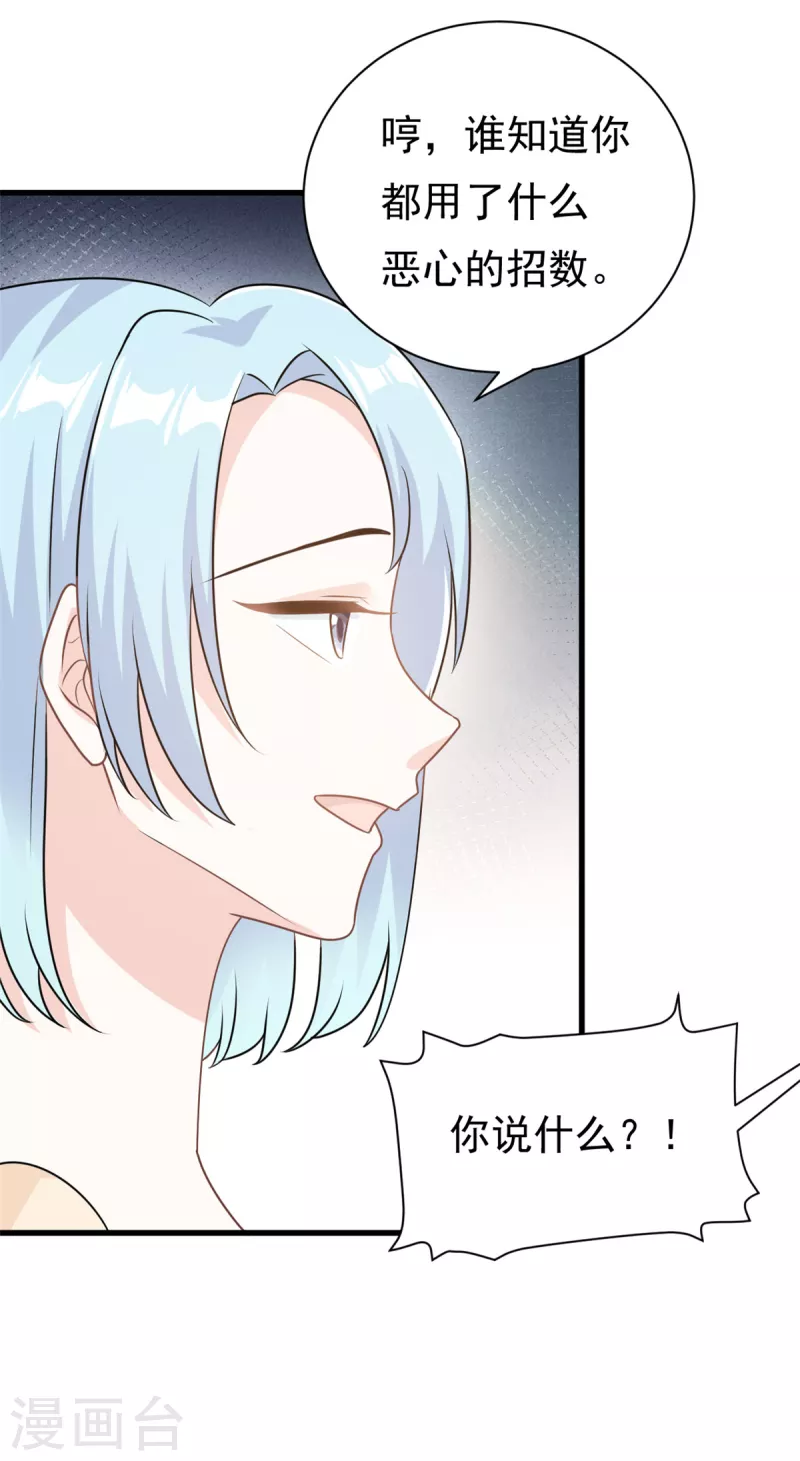 第18话 到底是什么身份-第19话