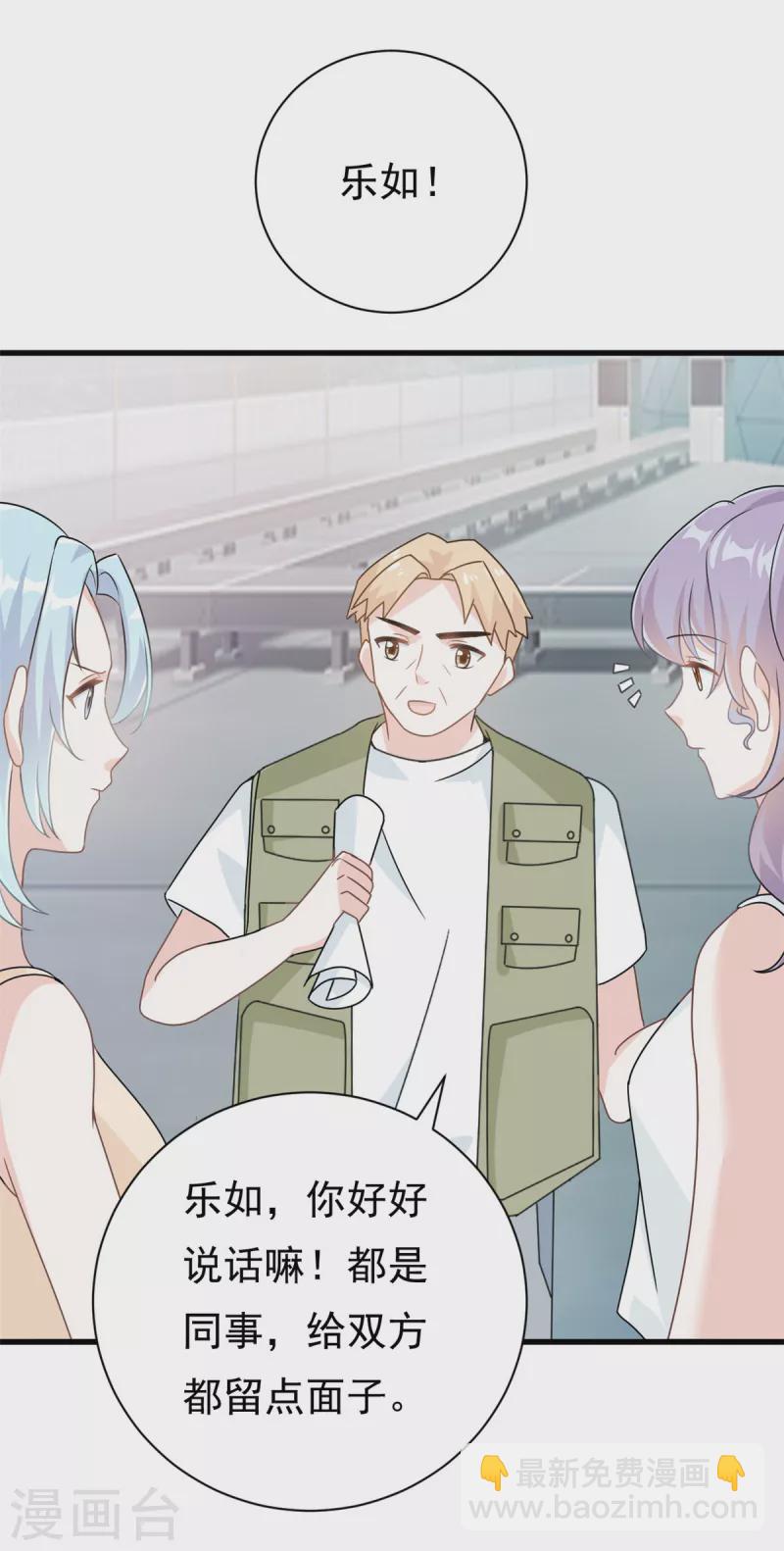 第18话 到底是什么身份-第19话