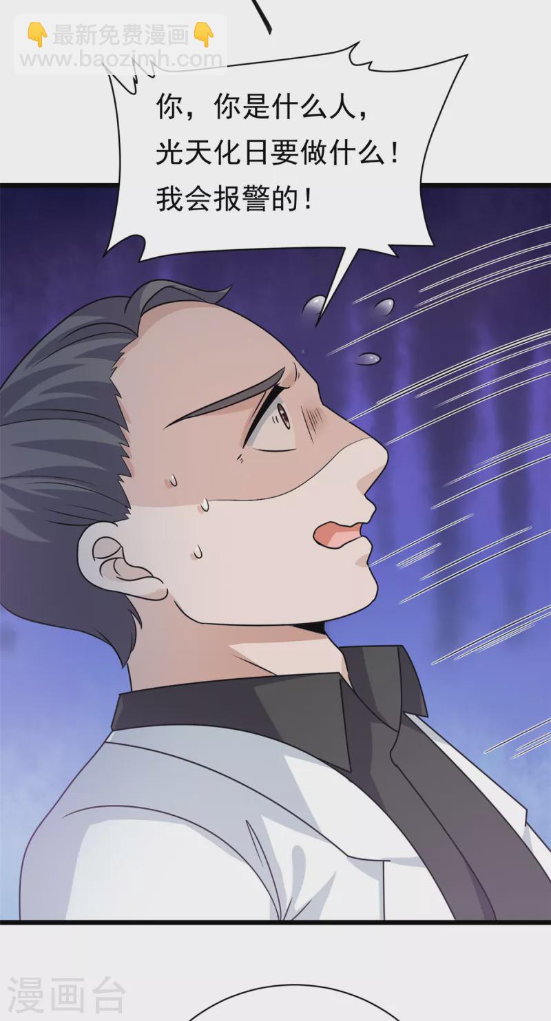 第2话 这对父子有点怪！-第3话