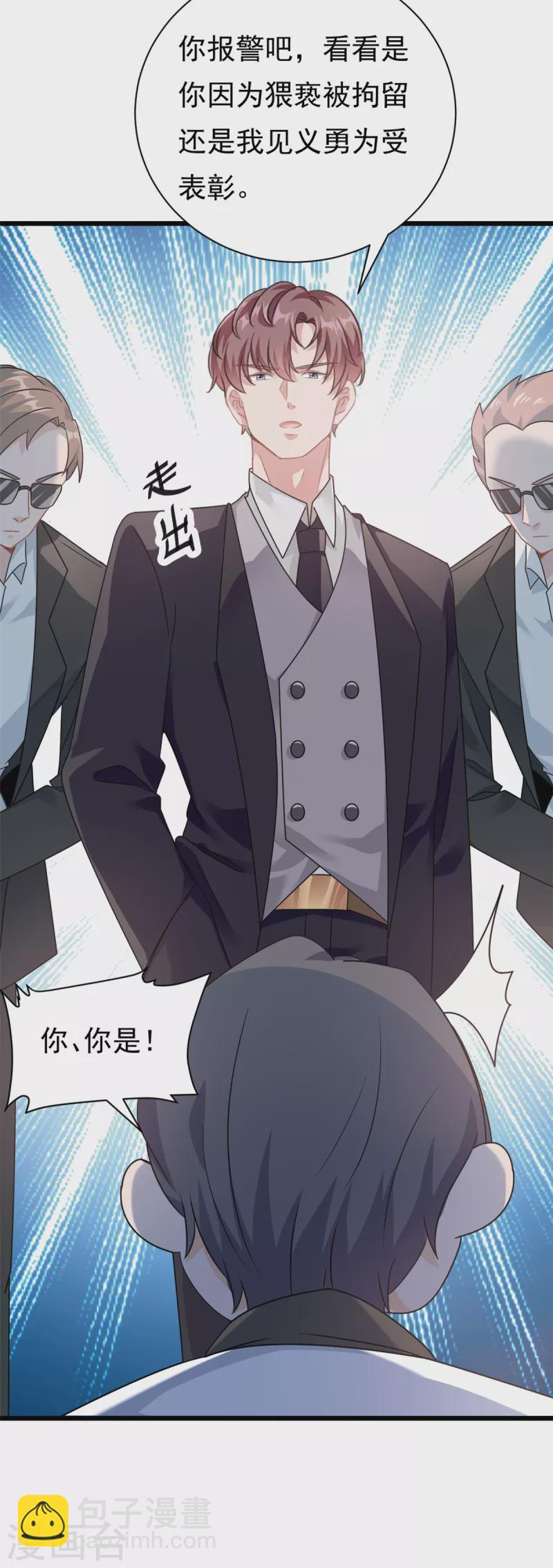 第2话 这对父子有点怪！-第3话