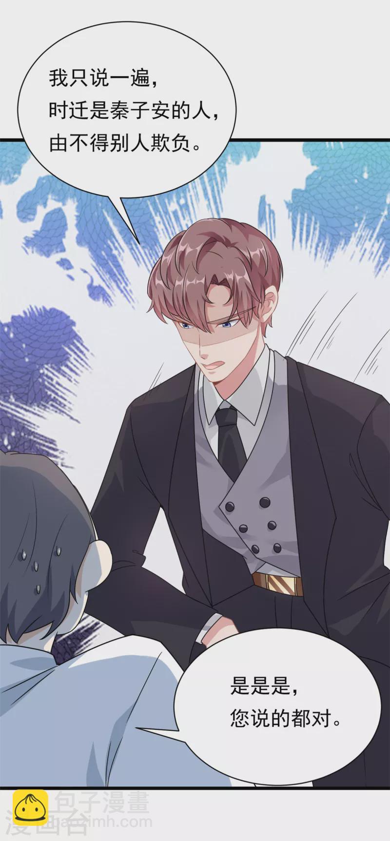 第2话 这对父子有点怪！-第3话