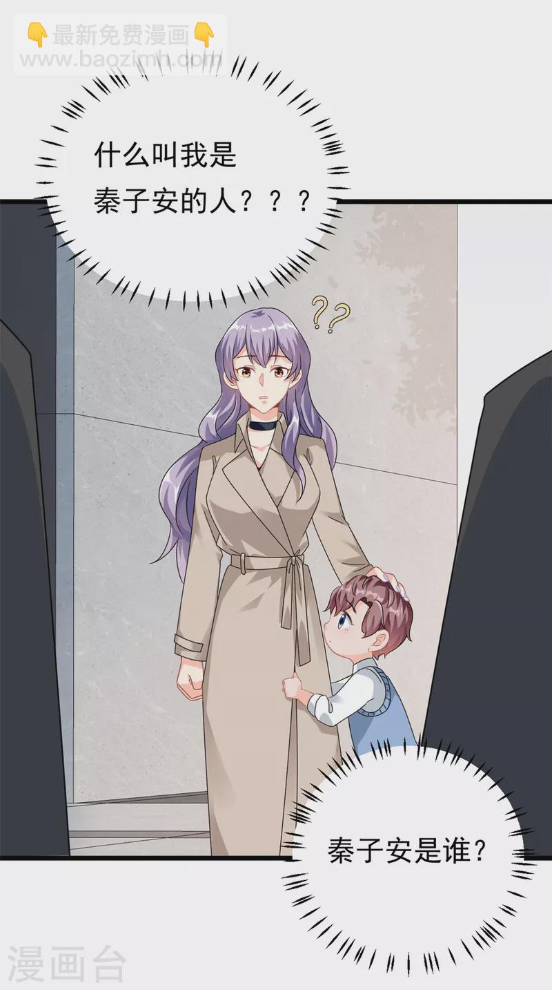 第2话 这对父子有点怪！-第3话