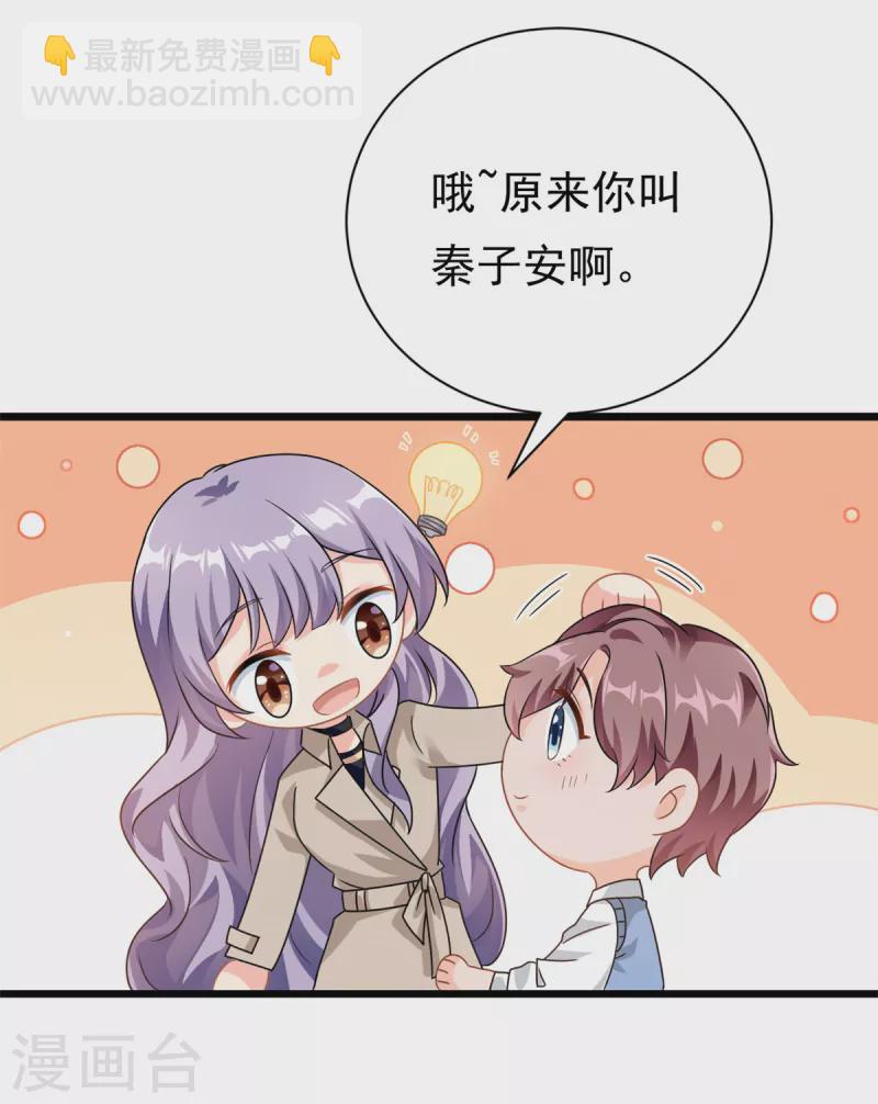 第2话 这对父子有点怪！-第3话