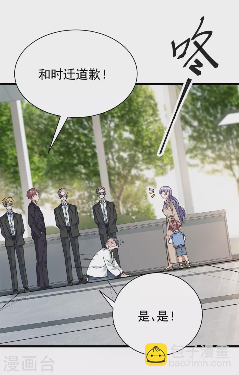 第2话 这对父子有点怪！-第3话