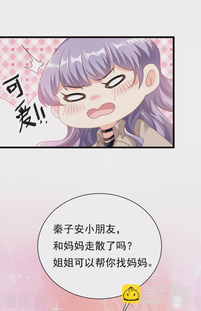 第2话 这对父子有点怪！-第3话