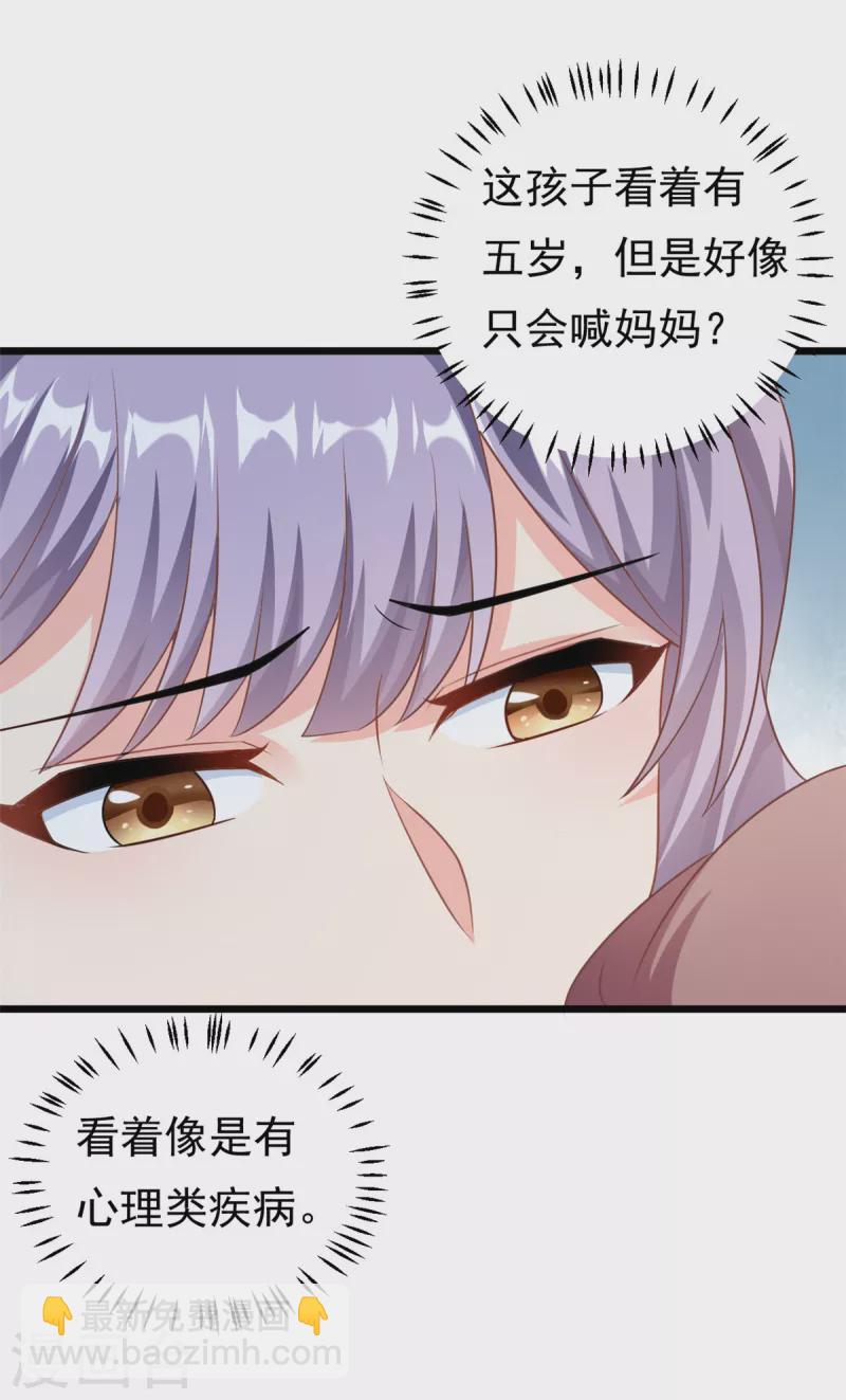 第2话 这对父子有点怪！-第3话