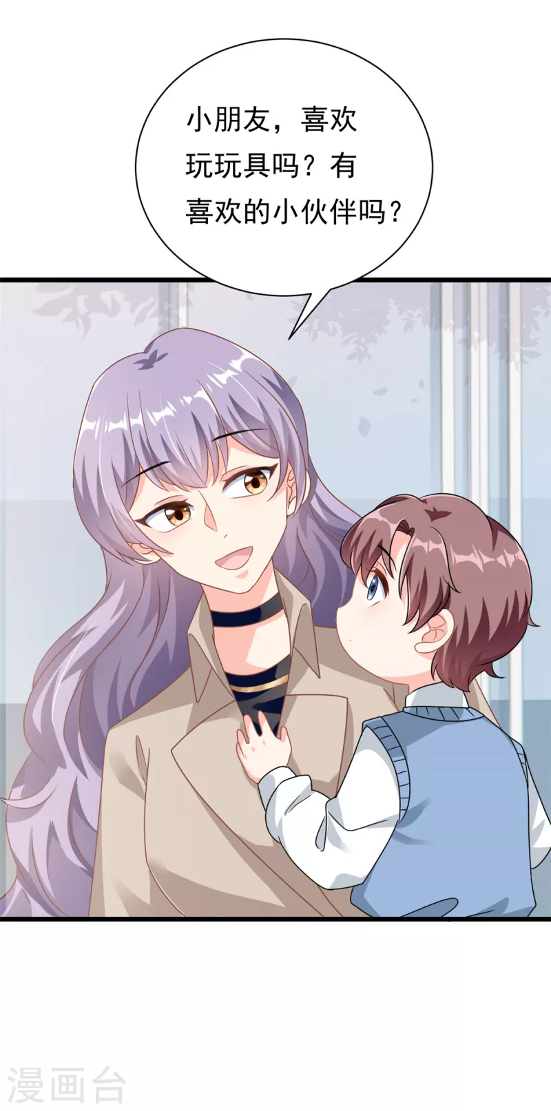 第2话 这对父子有点怪！-第3话