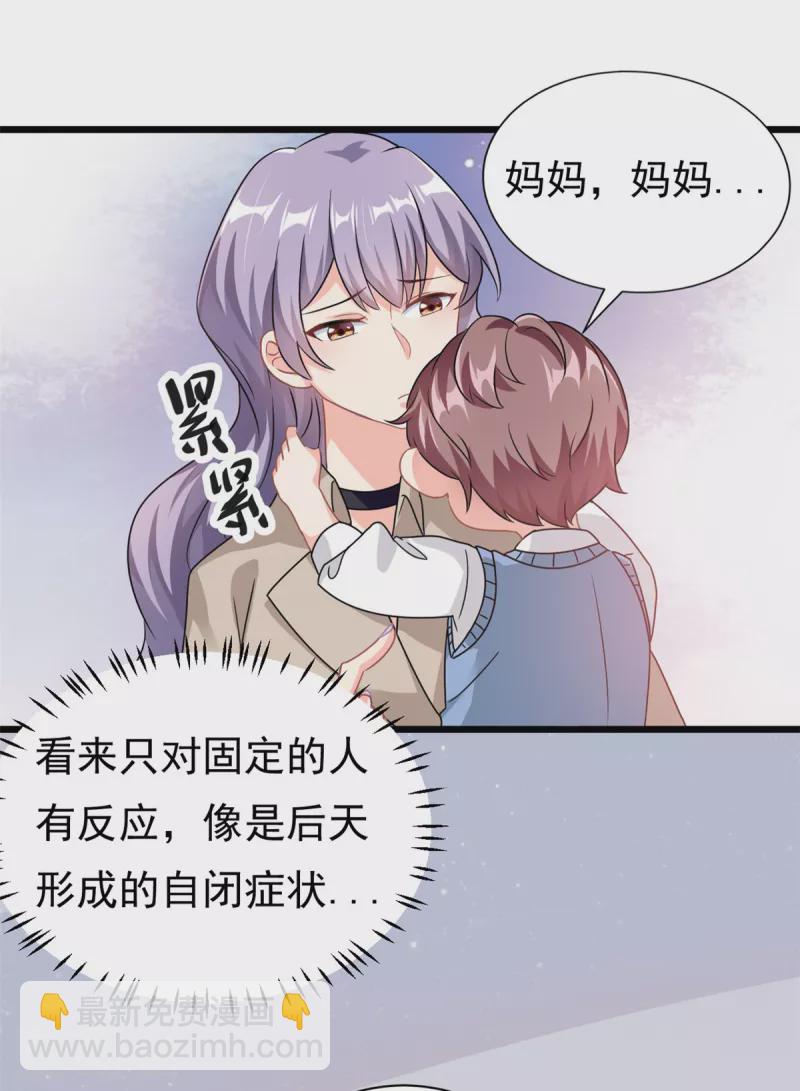 第2话 这对父子有点怪！-第3话