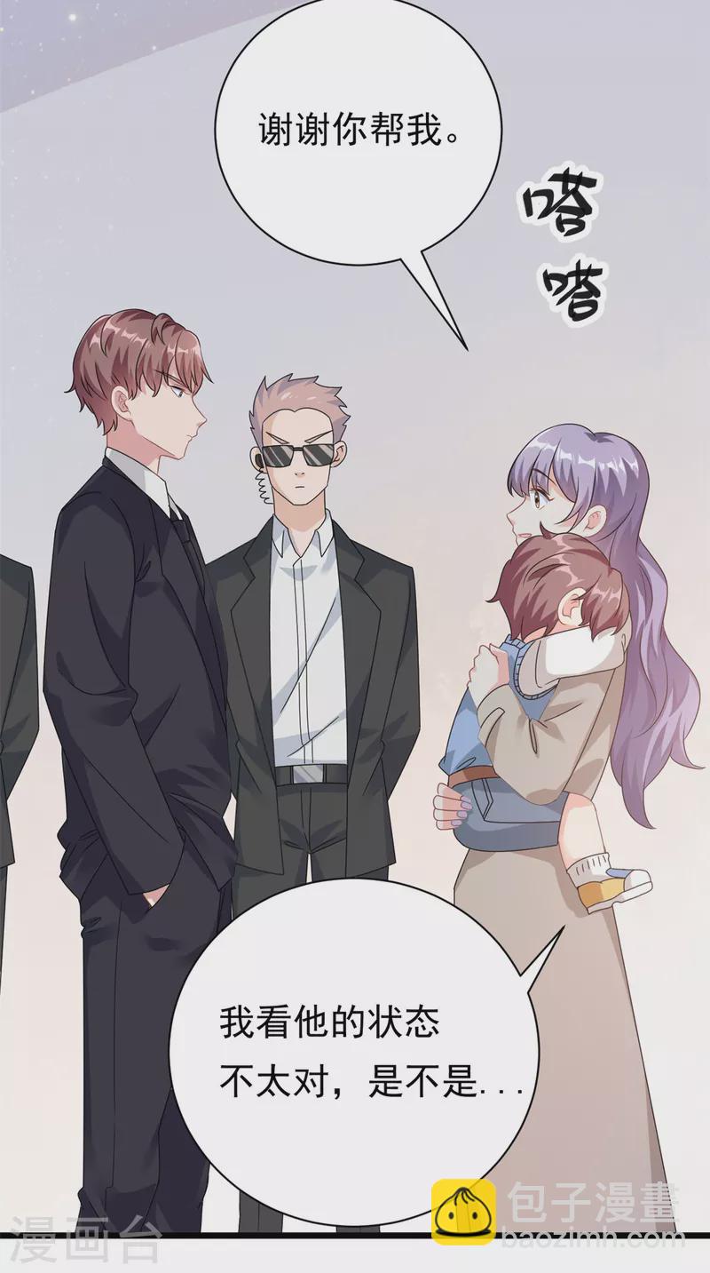 第2话 这对父子有点怪！-第3话