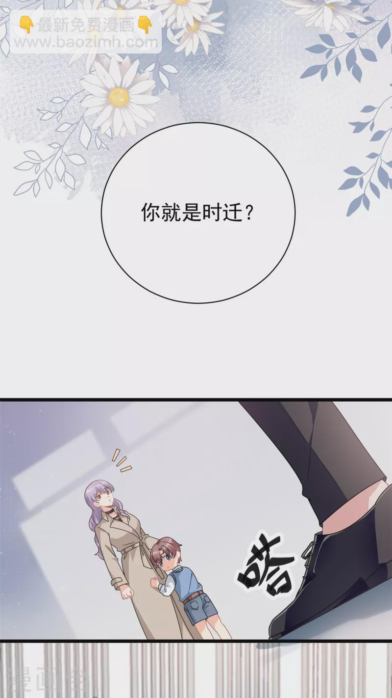 第2话 这对父子有点怪！-第3话