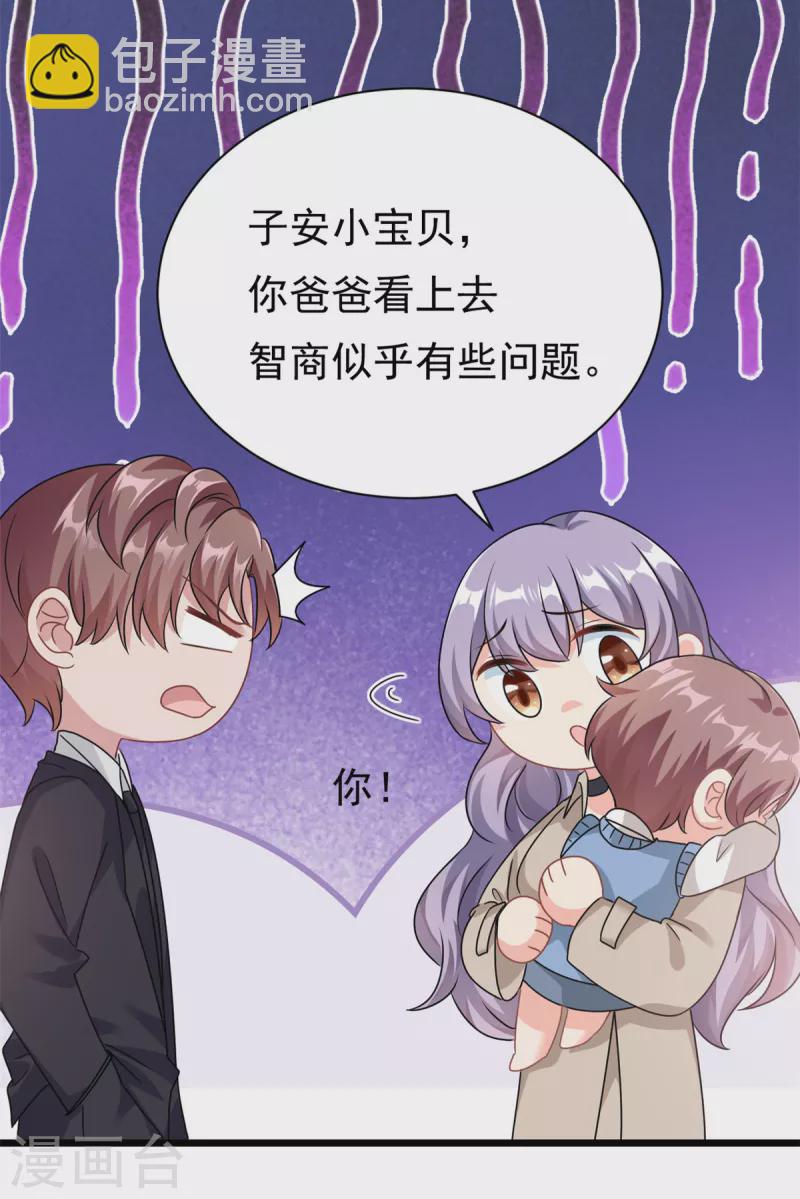 第2话 这对父子有点怪！-第3话