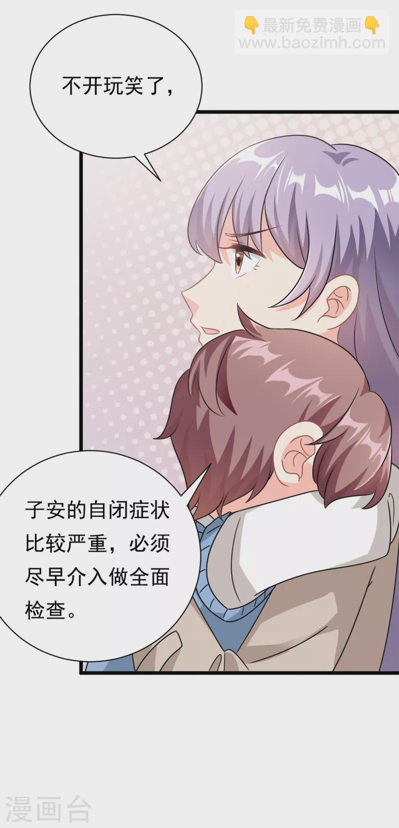 第2话 这对父子有点怪！-第3话