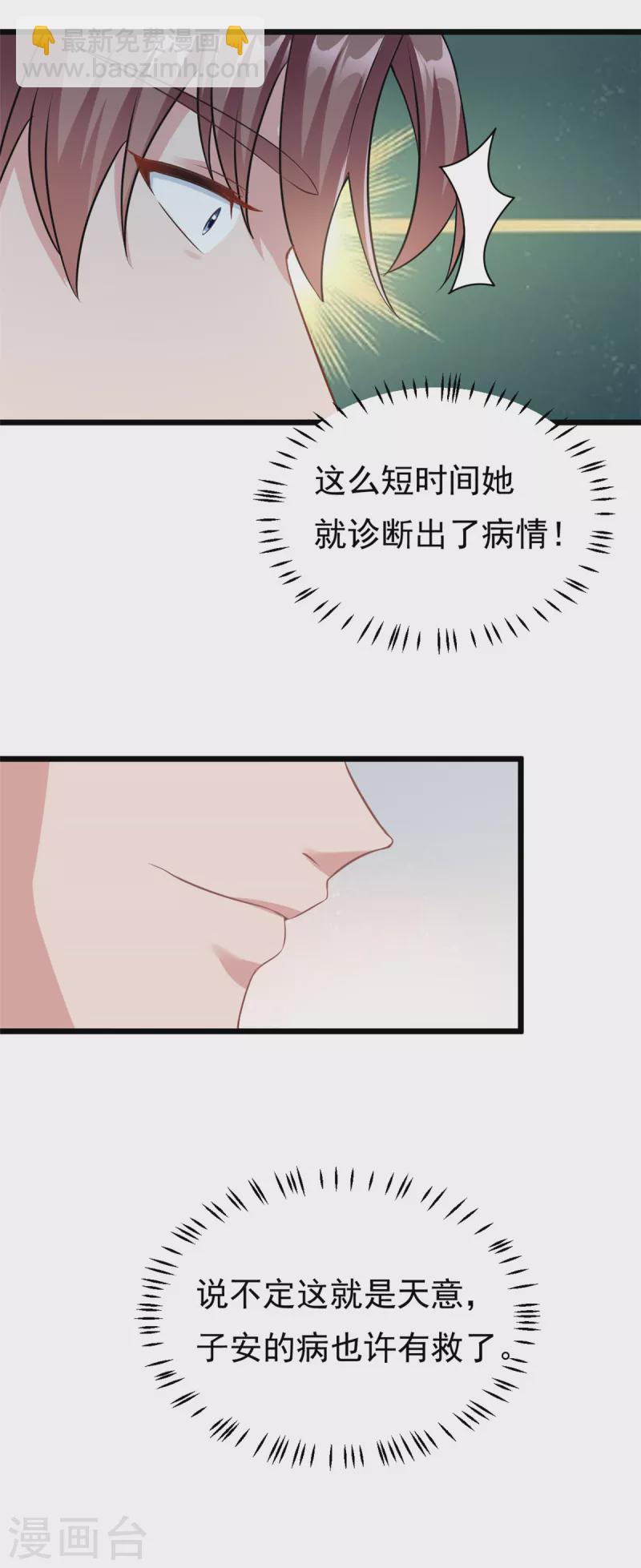 第2话 这对父子有点怪！-第3话