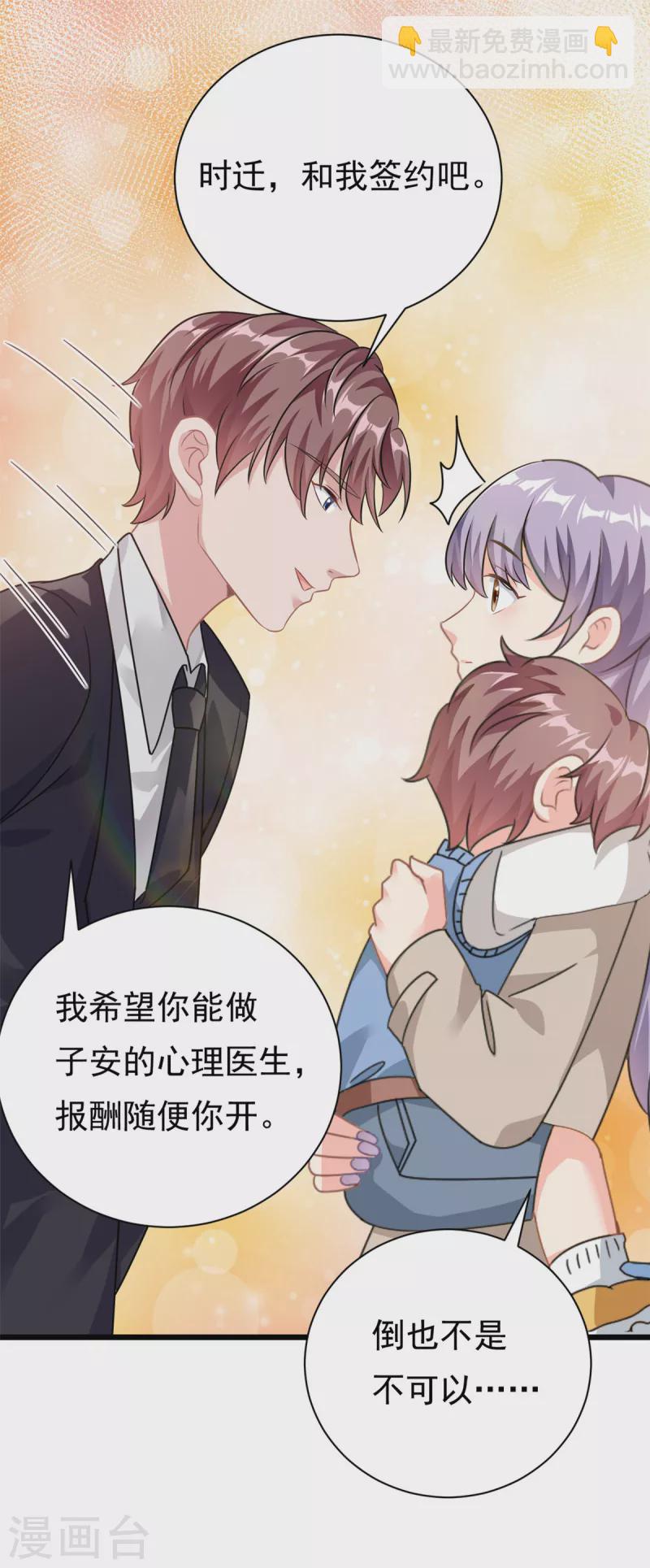 第2话 这对父子有点怪！-第3话