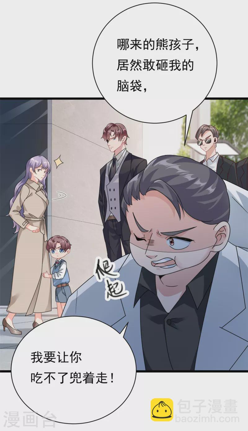 第2话 这对父子有点怪！-第3话