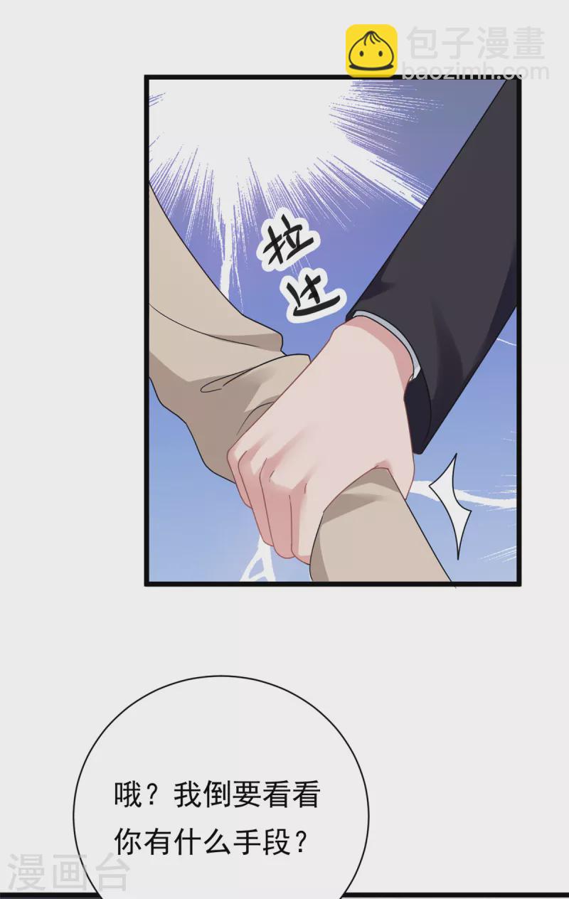 第2话 这对父子有点怪！-第3话