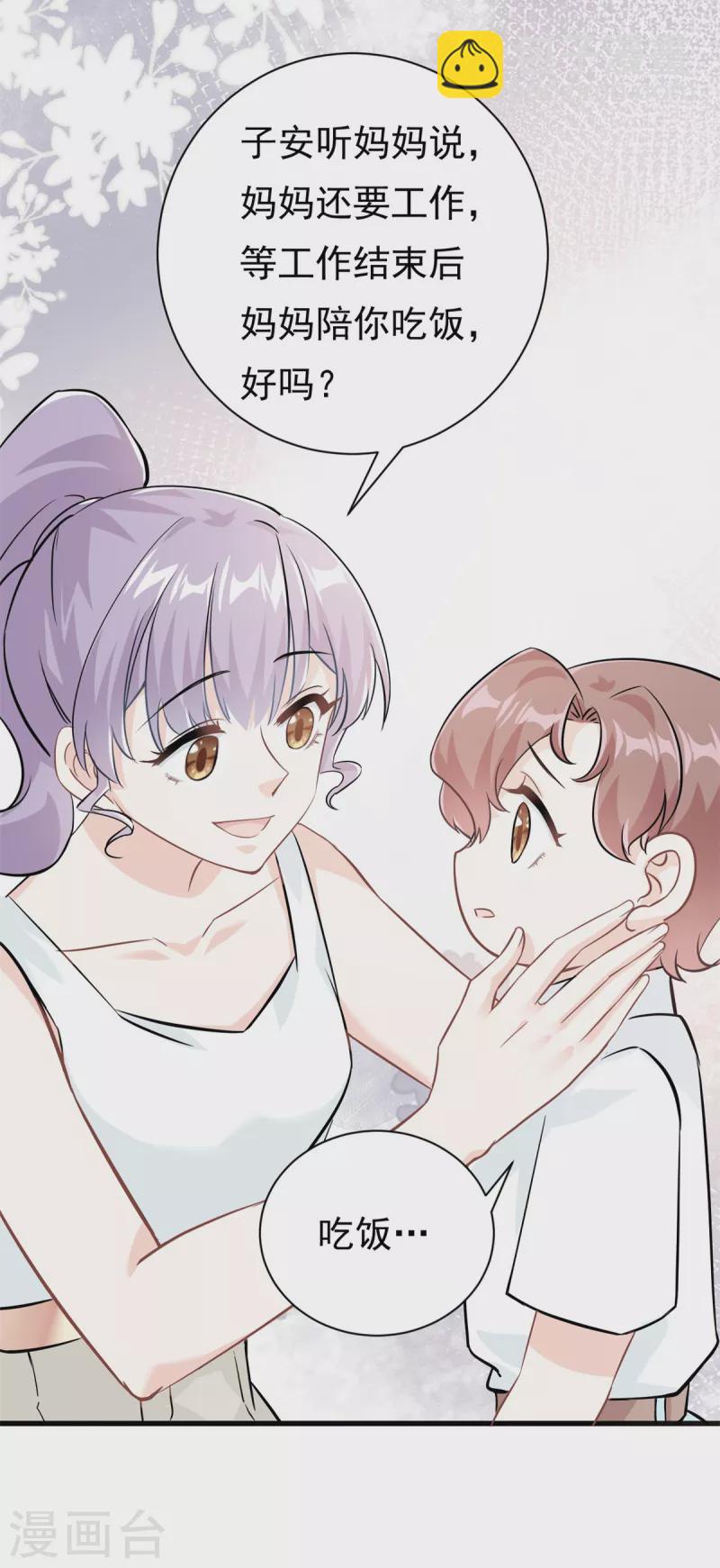 第20话 上热搜了！？-第21话