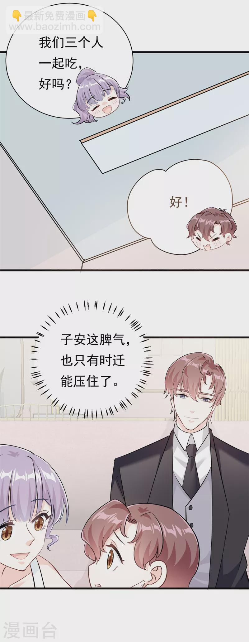 第20话 上热搜了！？-第21话