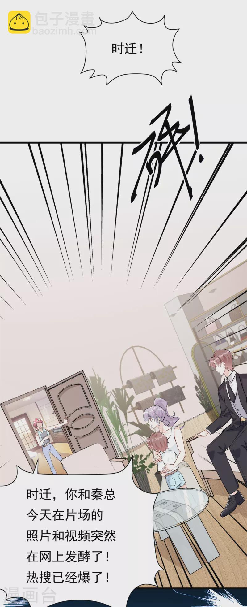 第20话 上热搜了！？-第21话