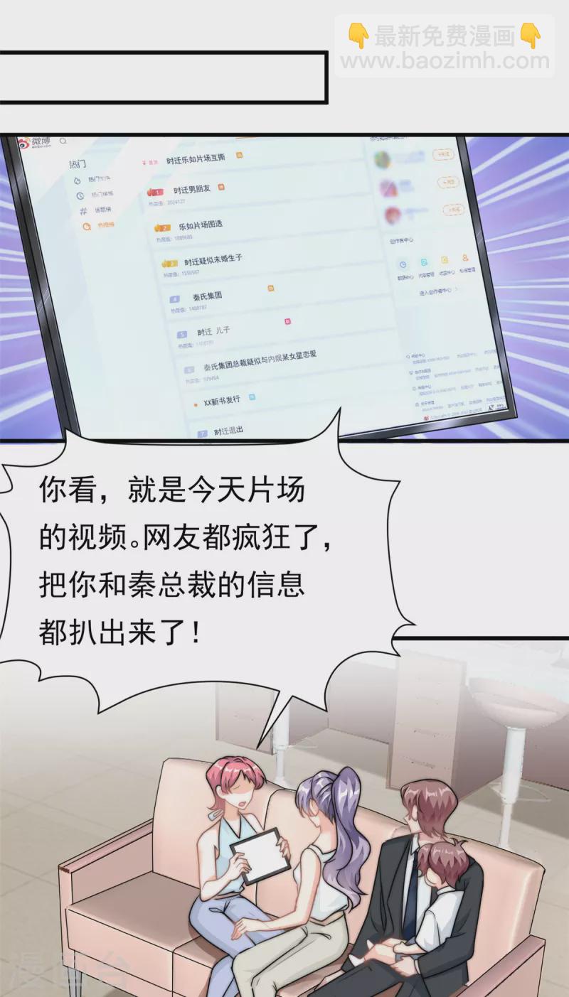 第20话 上热搜了！？-第21话