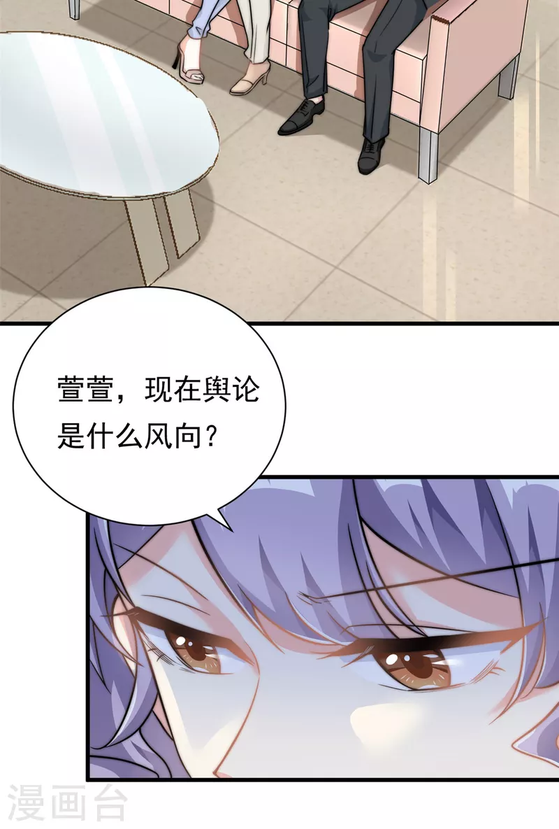 第20话 上热搜了！？-第21话