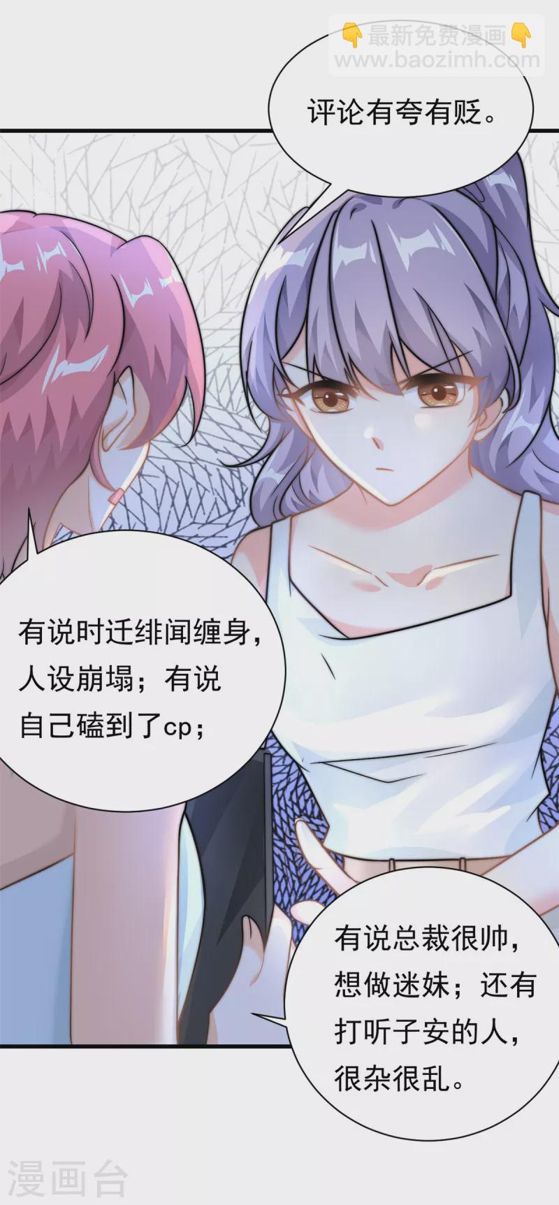 第20话 上热搜了！？-第21话