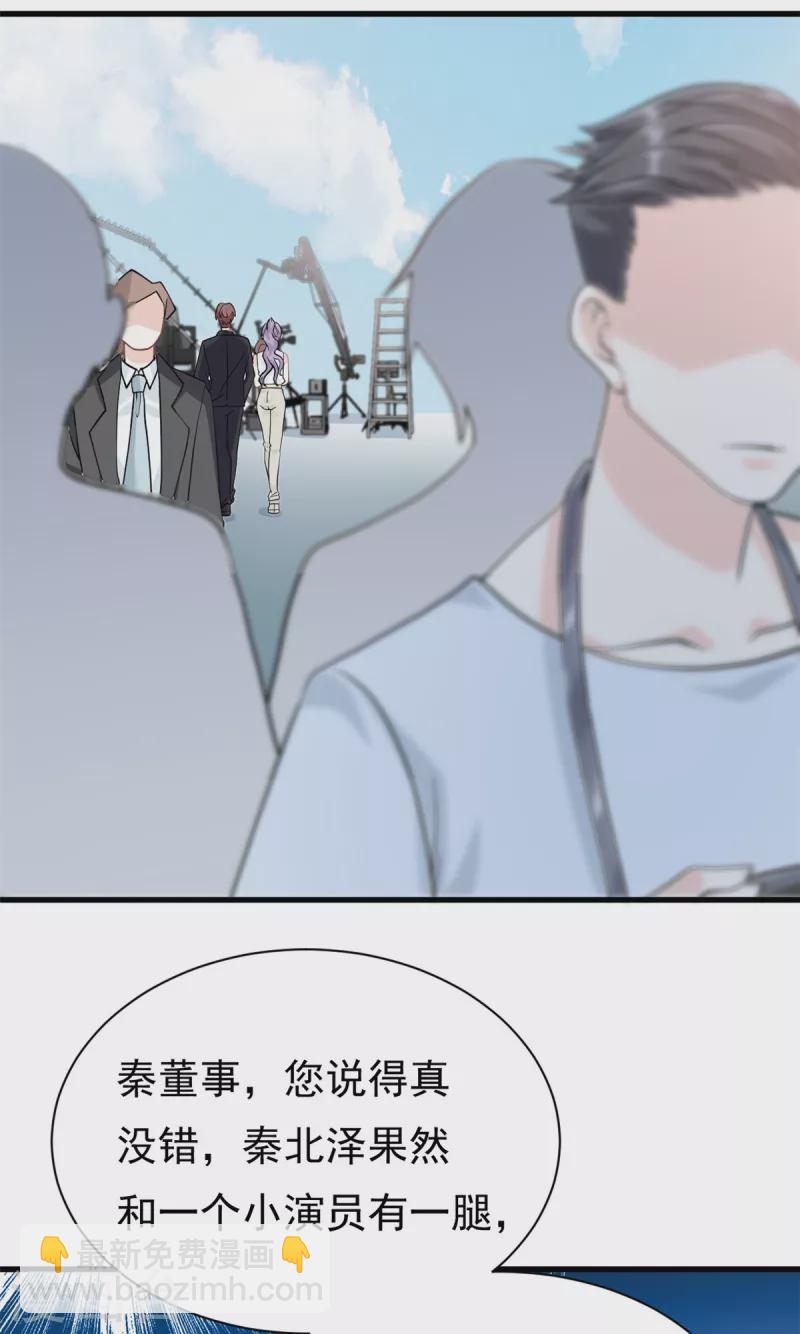 第20话 上热搜了！？-第21话