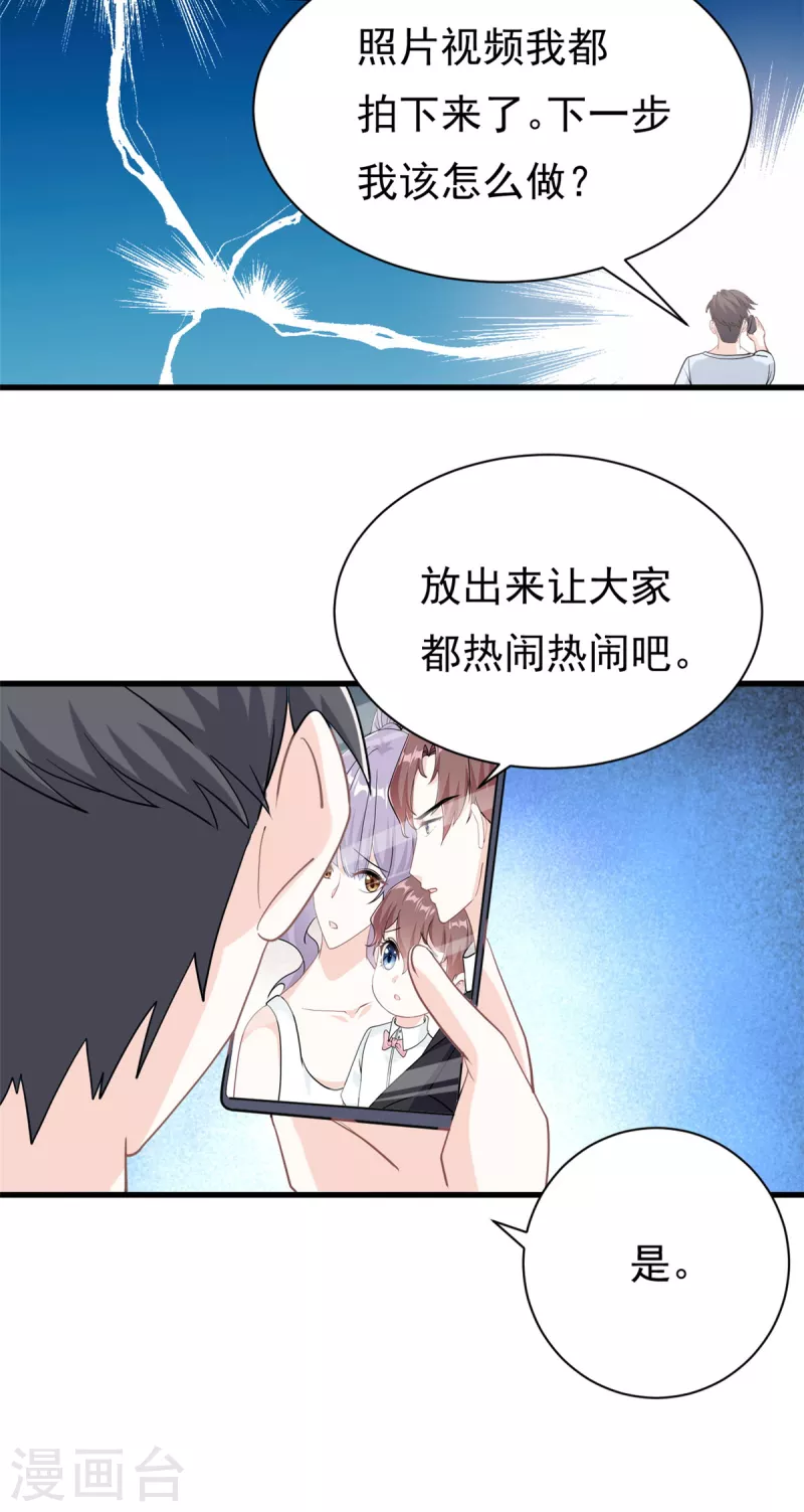 第20话 上热搜了！？-第21话