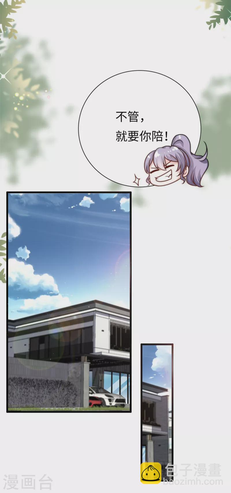 第22话 神助攻啊-第23话