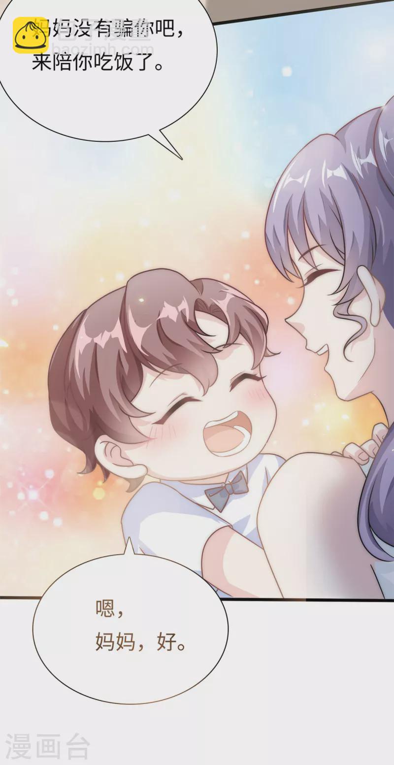 第22话 神助攻啊-第23话