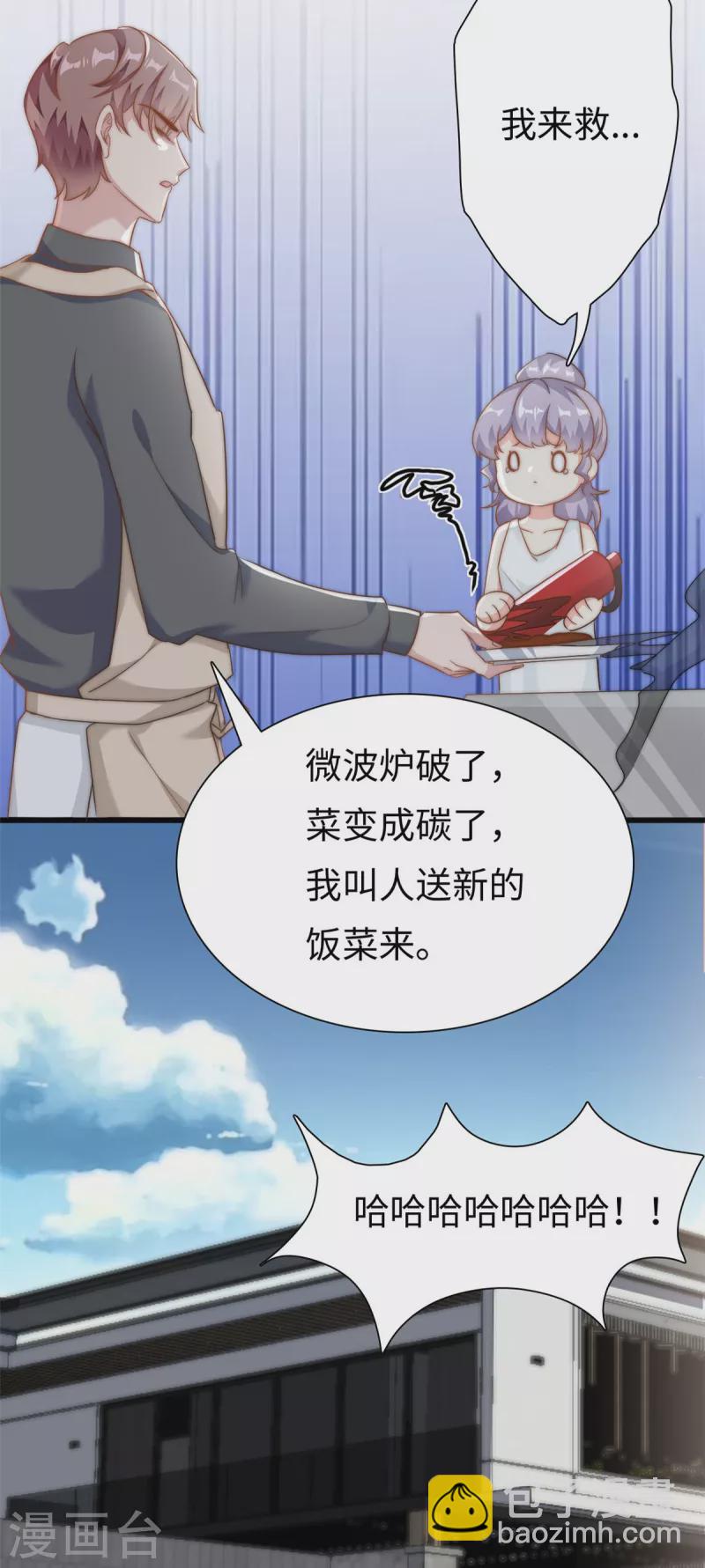 第22话 神助攻啊-第23话