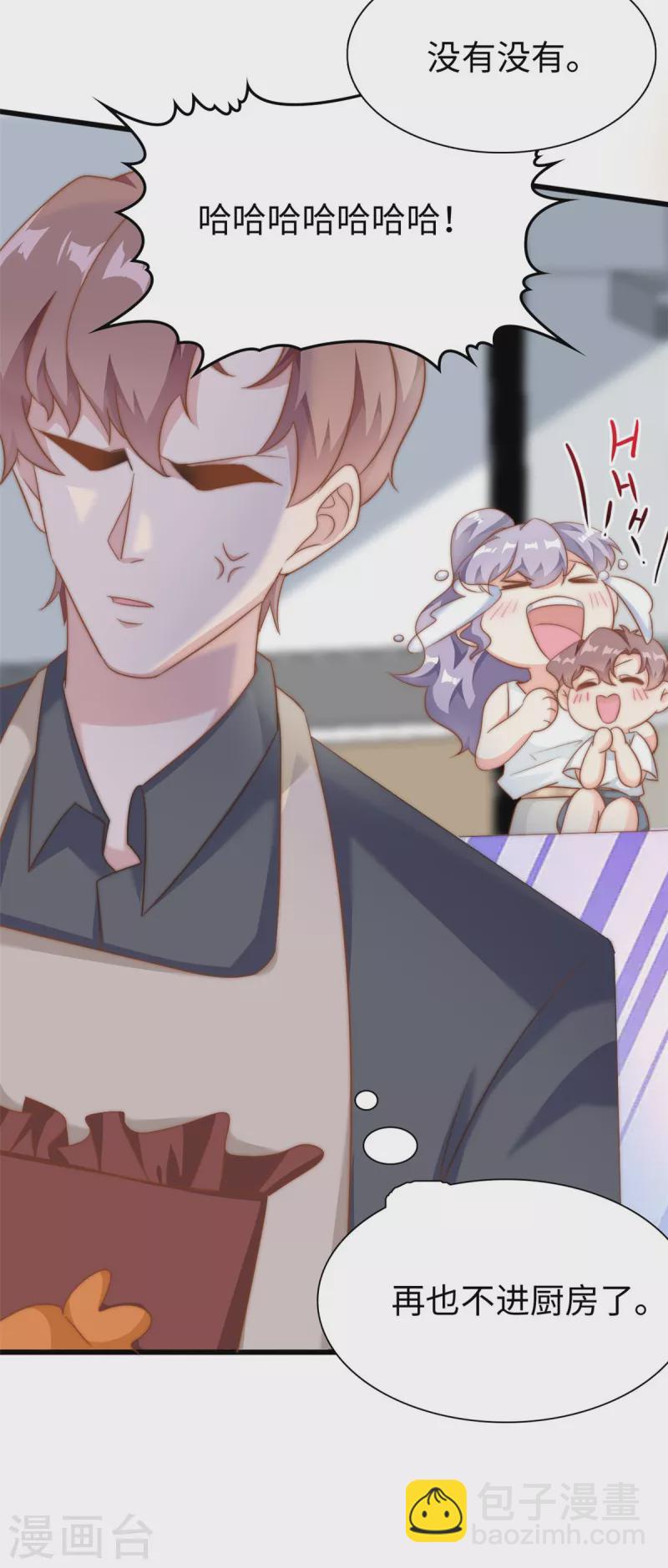 第22话 神助攻啊-第23话